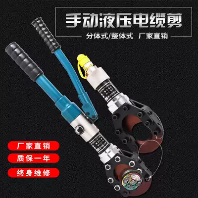 Two-piece hydraulic cable cutter Integral manual wire cutter disconnection copper and aluminum CPC50 75 85-132