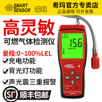 Xima combustible gas detector Gas liquefied gas leak detector Gas alarm Natural gas leak detector