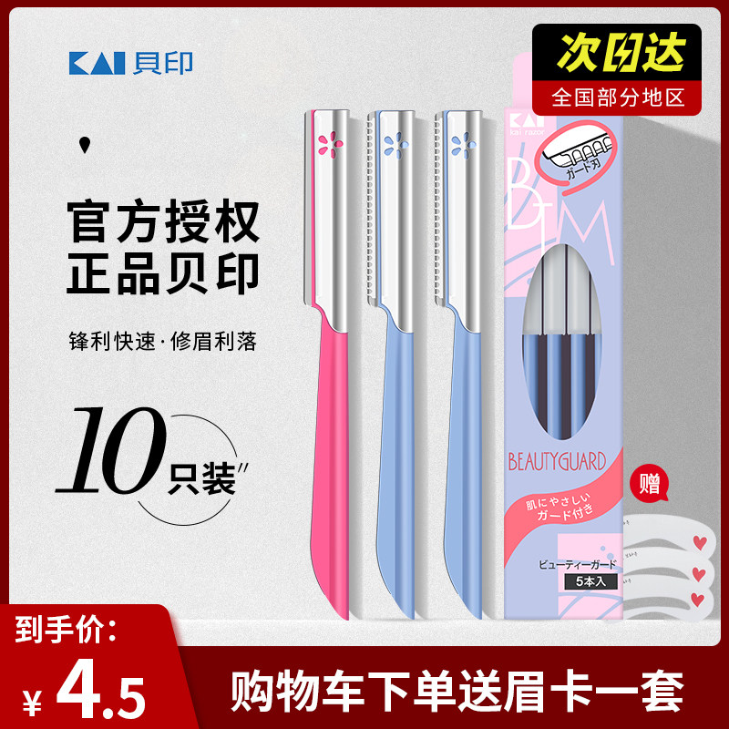 Beprint Brow Brow safety anti-scratcher Eyebrow Scissors Lady men's special suit Divine Instrumental Flagship Store