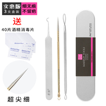 Fangling acne needle satirical needle cell clip acne needle crowding acne tease black needle removal tool set