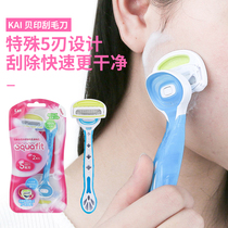Japanese Bei Yan shaving knife special male Lady manual armpit hair leg private hair hair removal artifact shaving