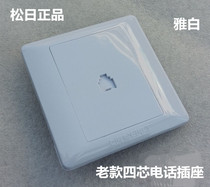 Shanghai Songri Type 86 Yabai four-core telephone socket old-fashioned American 4-core telephone wall socket panel