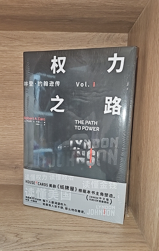 Authentic Book: the Road to Power - the Biography of Lyndon Johnson Authentic Book: the Road to Power - the Biography of Lyndon Johnson