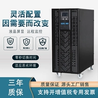 商宇 UPS UPS непрерывно мощность HP3120H Высокочастотная машина ЖК -дисплей 20KVA 18 кВт питание от срока службы батареи