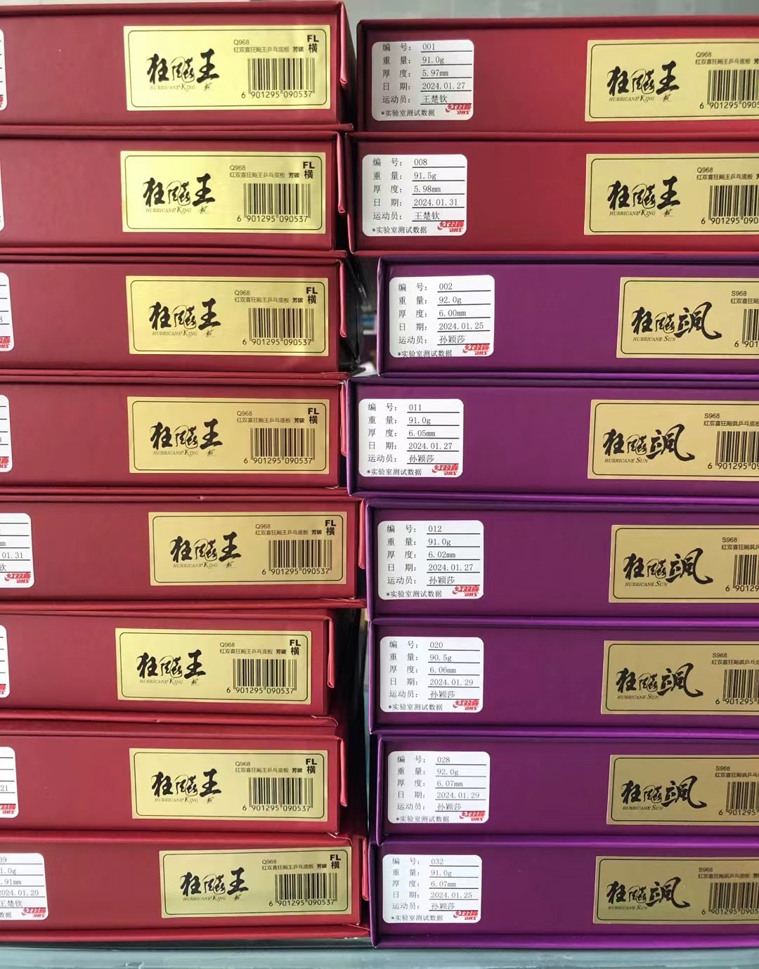 紅星牌 45×175 2反 紅星牌 45×175 2反