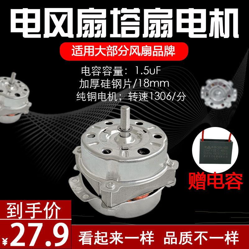 Universal tower fan motor 5-wire electric fan generator air conditioning fan motor cold fan pure copper high quality