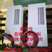 Explosion-proof fan heater electric heater can be customized suitable for chemical warehouse acetylene 20KW explosion-proof electric heating
