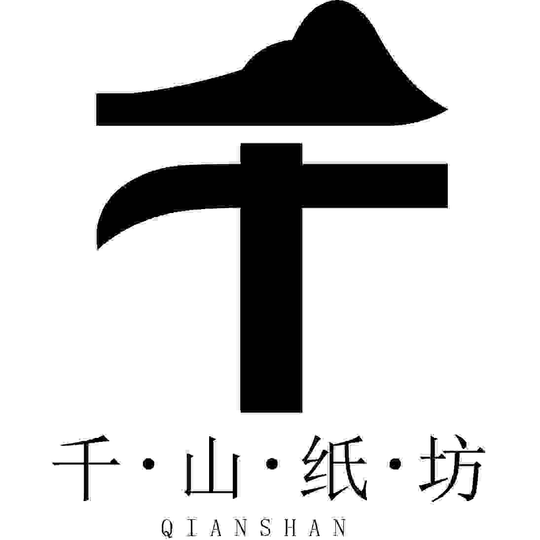 千山纸坊企业店