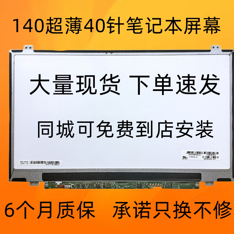 Lenovo ThinkPad T420I T430I L430 S400 E420 E425 E431 Screen Lcd Screen Lenovo ThinkPad T420I T430I L430 S400 E420 E425 E431 Screen Lcd Screen