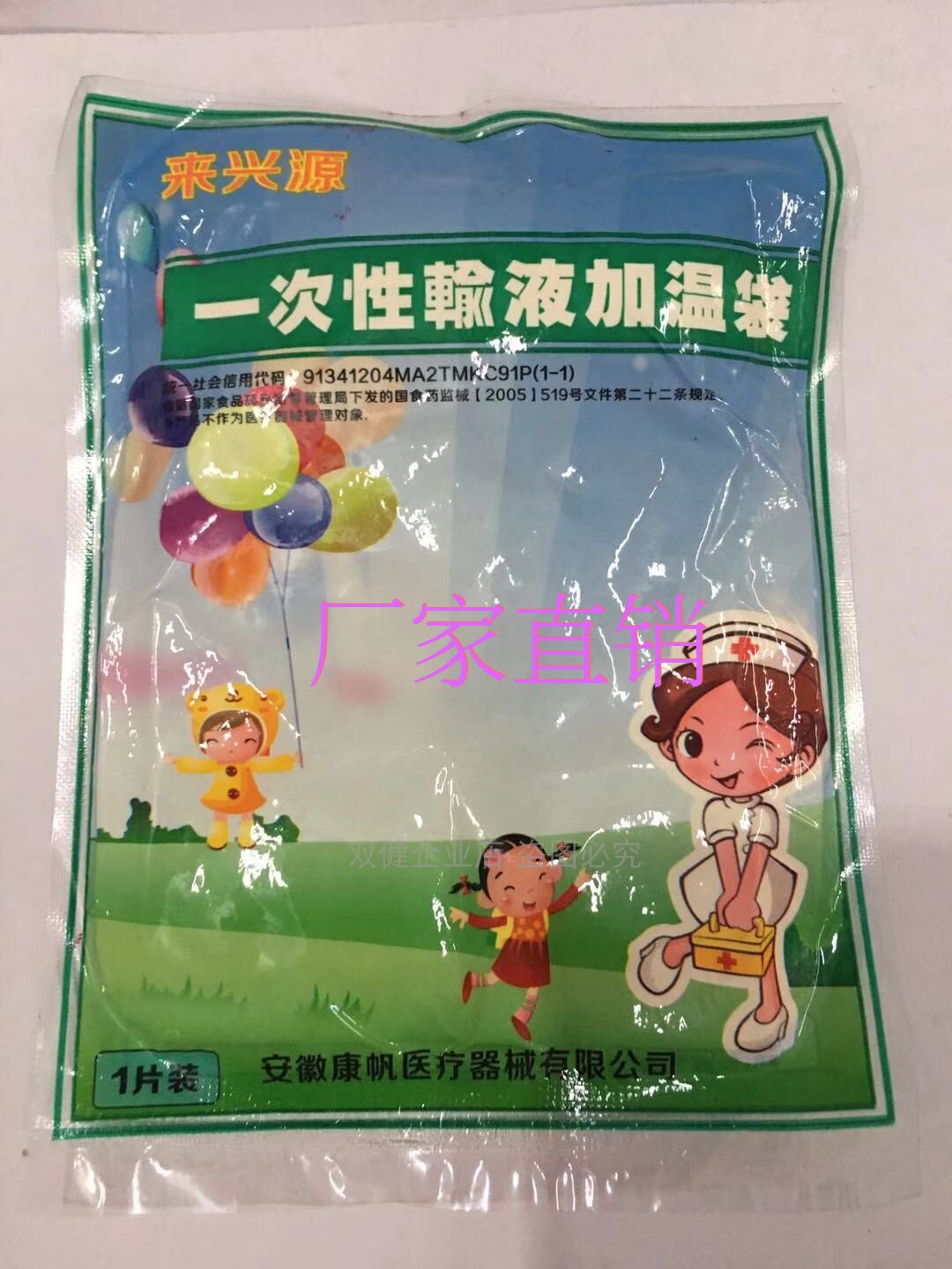 Come Xingyuan Disposable Infusion Warmed Bag Warmers Heating Bag Warm Stick 300 Sheet Boxes