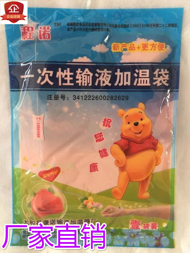 Cheng Nuo disposable infusion heating bag heater warm paste heating bag heater heating paste warm treasure 300 pieces box