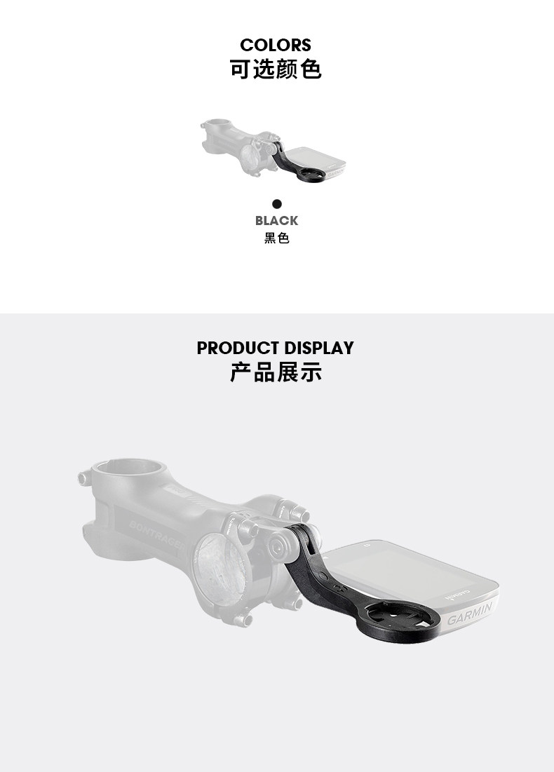 Велокомпьютер trek崔克bontrager blendr garmin码表低位支架