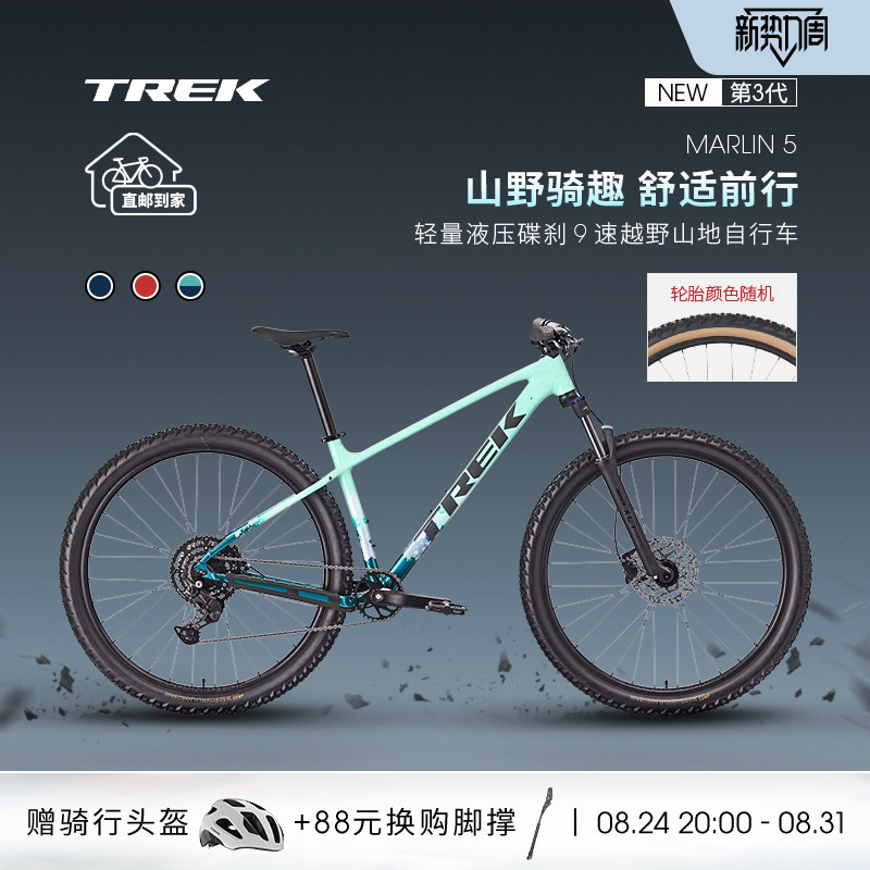 Trek Marlin 5 Lightweight Hydraulic Disc Brake 9-Speed Off-Road Hardtail Adult Mountain Bike Trek Marlin 5 Lightweight Hydraulic Disc Brake 9-Speed Off-Road Hardtail Adult Mountain Bike