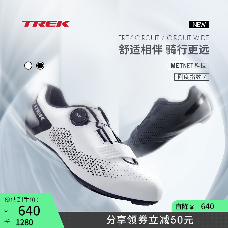 Trek Circuit Comfortable and Breathable Cycling Shoes for Men and Women, Suitable for Competition Road Cycling Trek Circuit Comfortable and Breathable Cycling Shoes for Men and Women, Suitable for Competition Road Cycling