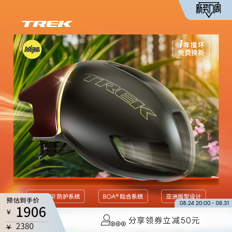 Trek Ballista Mips Asian Version Wind-Breaking Aerodynamic Road Cycling Helmet Trek Ballista Mips Asian Version Wind-Breaking Aerodynamic Road Cycling Helmet