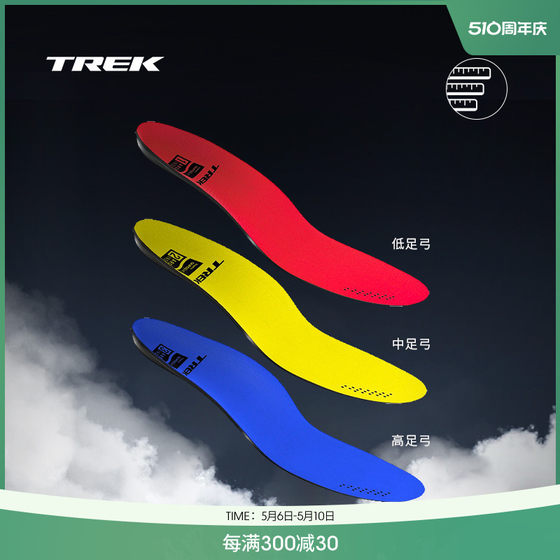 TREK BIODYNAMIC 미끄럼 방지 압력 완화 킬로미터 산악 통근자 자전거 아치 사이클링 깔창