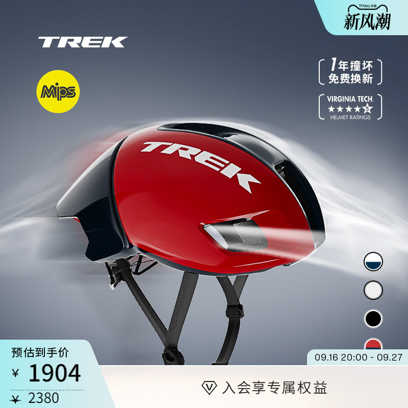Trek Ballista Mips Asian Version Wind-Breaking Aerodynamic Lightweight Road Cycling Helmet Trek Ballista Mips Asian Version Wind-Breaking Aerodynamic Lightweight Road Cycling Helmet