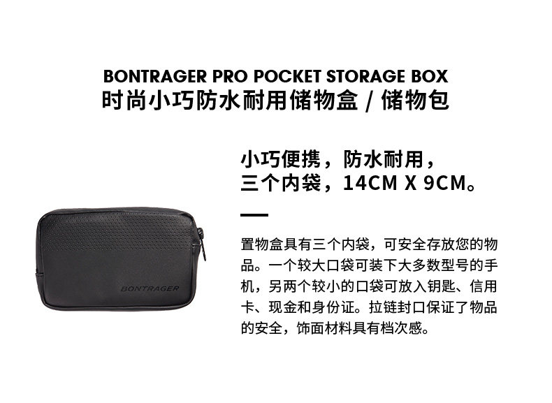 велосипедная сумка trek崔克bontrager pro pocket时尚小巧防水耐用储物包