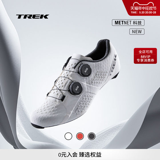 TREK Velocis 탄소 섬유 가볍고 편안한 경기용 로드 사이클링 신발 및 잠금 장치