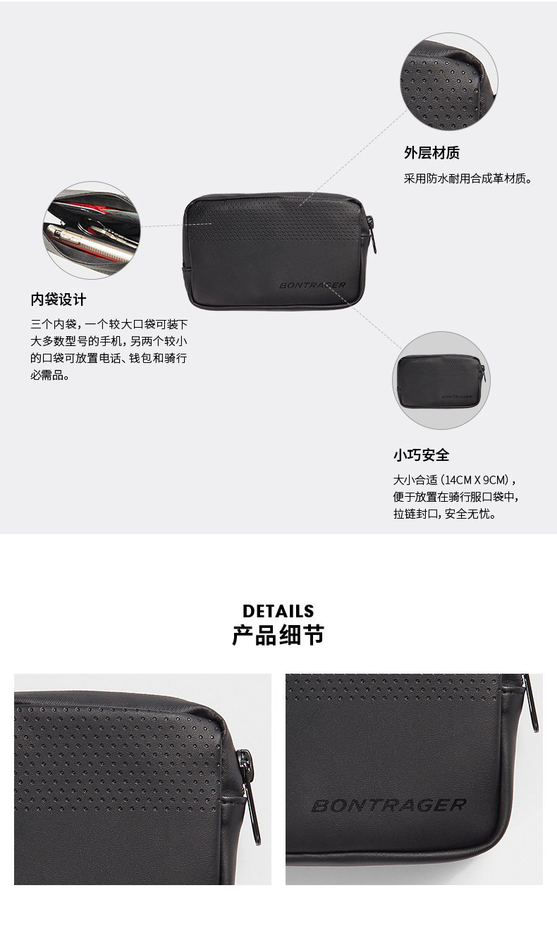 велосипедная сумка trek崔克bontrager pro pocket时尚小巧防水耐用储物包