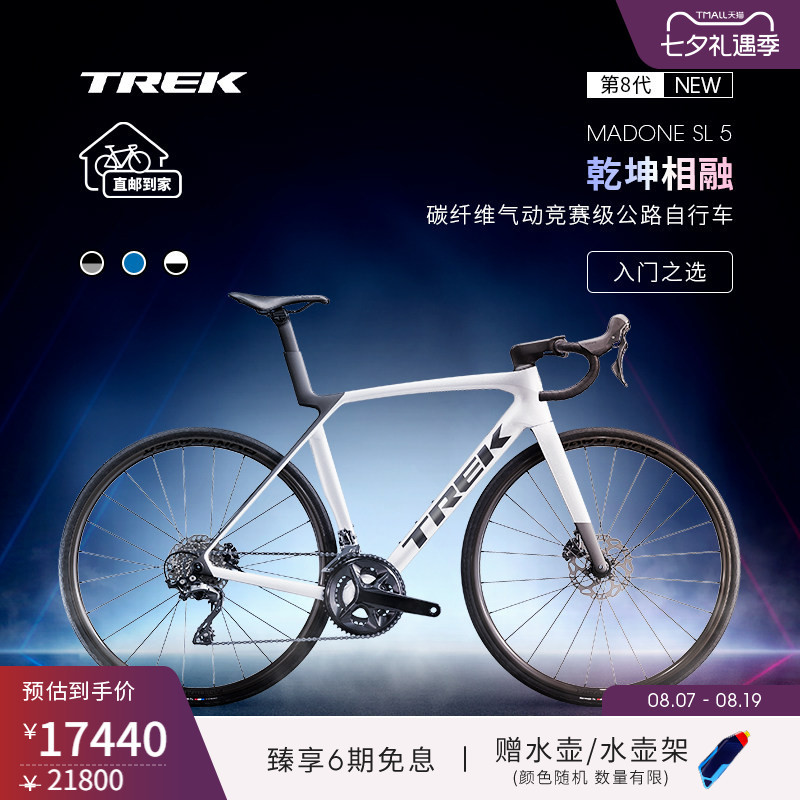 Trek Madone Sl 5 Carbon Fiber Integrated Frame Aerodynamic Handlebar Competition-Grade Road Bike