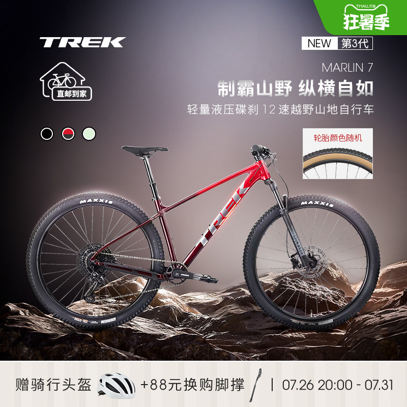 Trek Marlin 7 Lightweight Hydraulic Disc Brake Adjustable Seat Post Air Pressure Front Fork Off-Road Mountain Bike