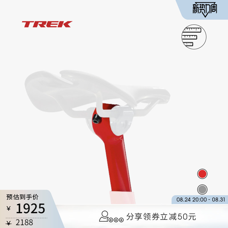 Trek Madone Gen 8 Sl/Slr Carbon Fiber Bicycle Seat Post/Aerodynamic Seat Post