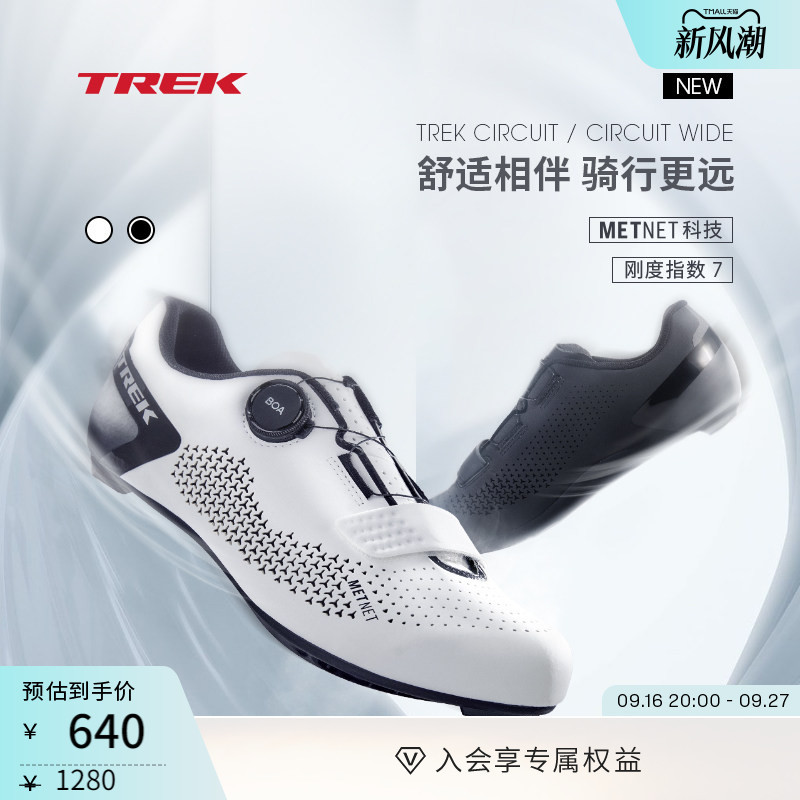 Trek Circuit Comfortable and Breathable Cycling Shoes for Men and Women, Suitable for Competition Road Cycling Trek Circuit Comfortable and Breathable Cycling Shoes for Men and Women, Suitable for Competition Road Cycling
