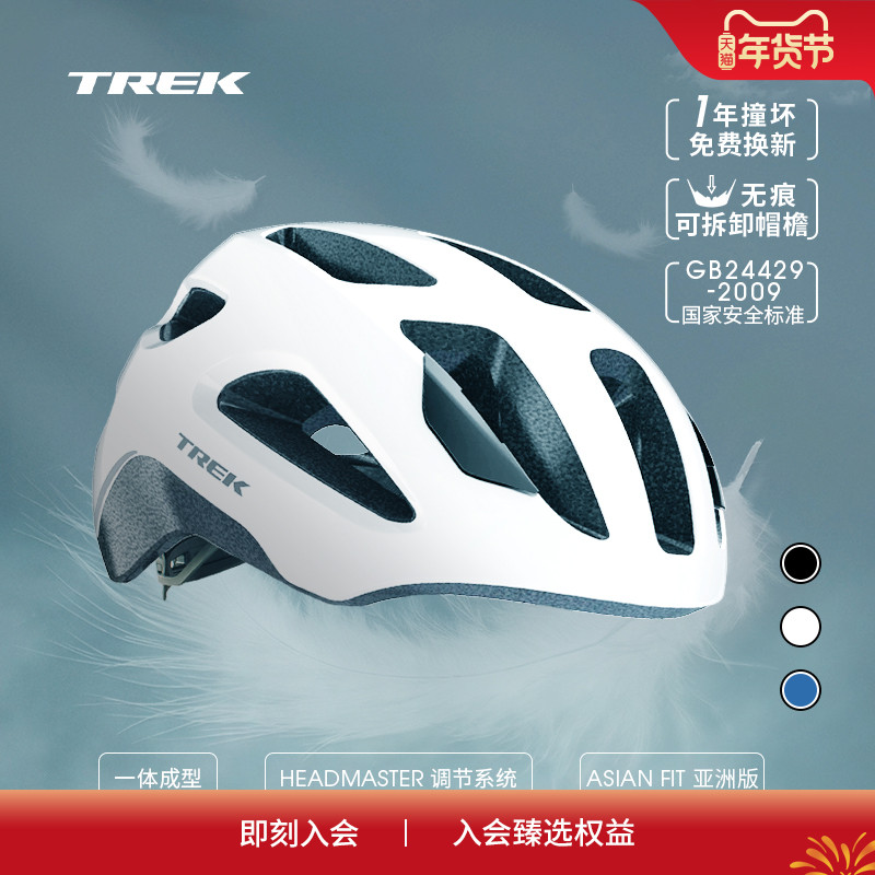 TREK Trick Solstice Asia Edition men and women light and breathable road mountain commuter bike riding helmets-Taobao