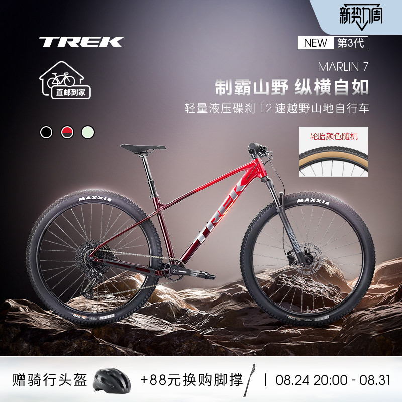 Trek Marlin 7 Lightweight Hydraulic Disc Brake Adjustable Seat Post Air Fork Off-Road Mountain Bike