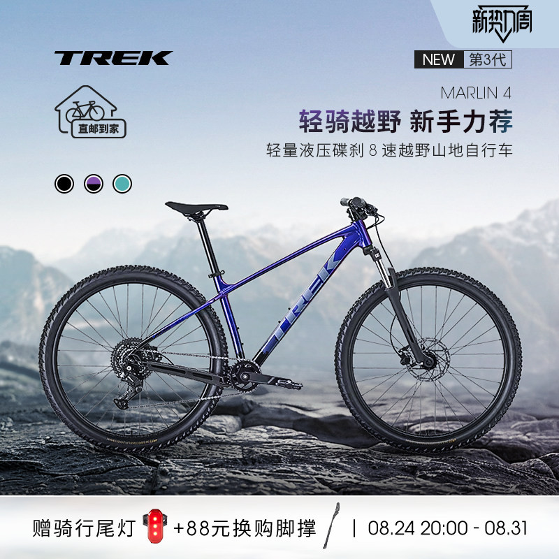 Trek Marlin 4 Hydraulic Disc Brake Variable-Speed Off-Road Hardtail Mountain Bike for Adults, Teenagers, and Students Trek Marlin 4 Hydraulic Disc Brake Variable-Speed Off-Road Hardtail Mountain Bike for Adults, Teenagers, and Students