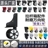 Чемодан, универсальные беззвучные аксессуары для уличного катания