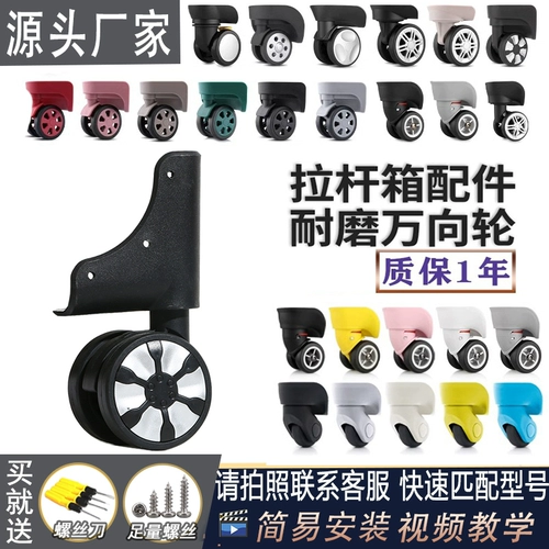 Чемодан, универсальные беззвучные аксессуары для уличного катания