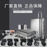 Чемодан, универсальные сменные аксессуары