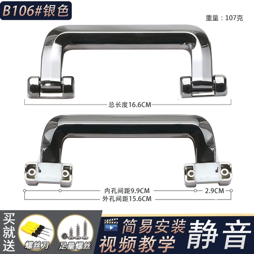 Чемодан, аксессуары, универсальная ручка
