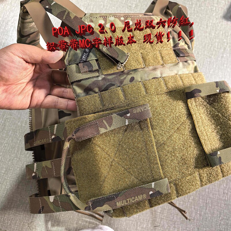 Poa201 Cp Jpc2.0 Tactical Vest Molle Vest Lightweight Vest Poa201 Cp Jpc2.0 Tactical Vest Molle Vest Lightweight Vest