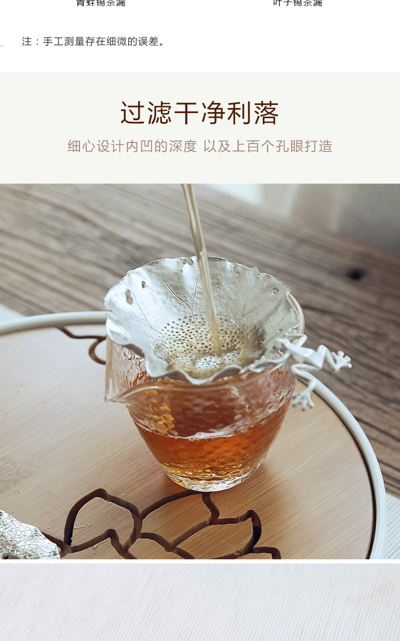 TaoZi Japanese tea accessories manually kung fu suit household tin) tea creative tea strainer filter is good