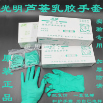 Guangming pe gloves disposable powder-free latex gloves green aloe latex gloves sterilization independent packaging 30 pairs