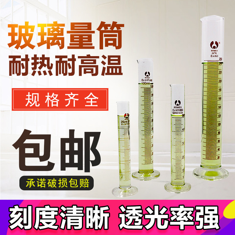 Glass measuring cylinder 5 10 25 50 100 250 500 1000 2000ml Clear scale Quality assurance