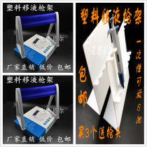 Plastic pipetting rack for Dalong Finnish eppendorf and other pipetting rack Baider Z-type pipetting gun rack