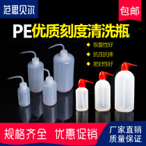 Plastic washing bottle elbow Flushing bottle cleaning bottle blowing cylinder 250ml 500ml 1000ml