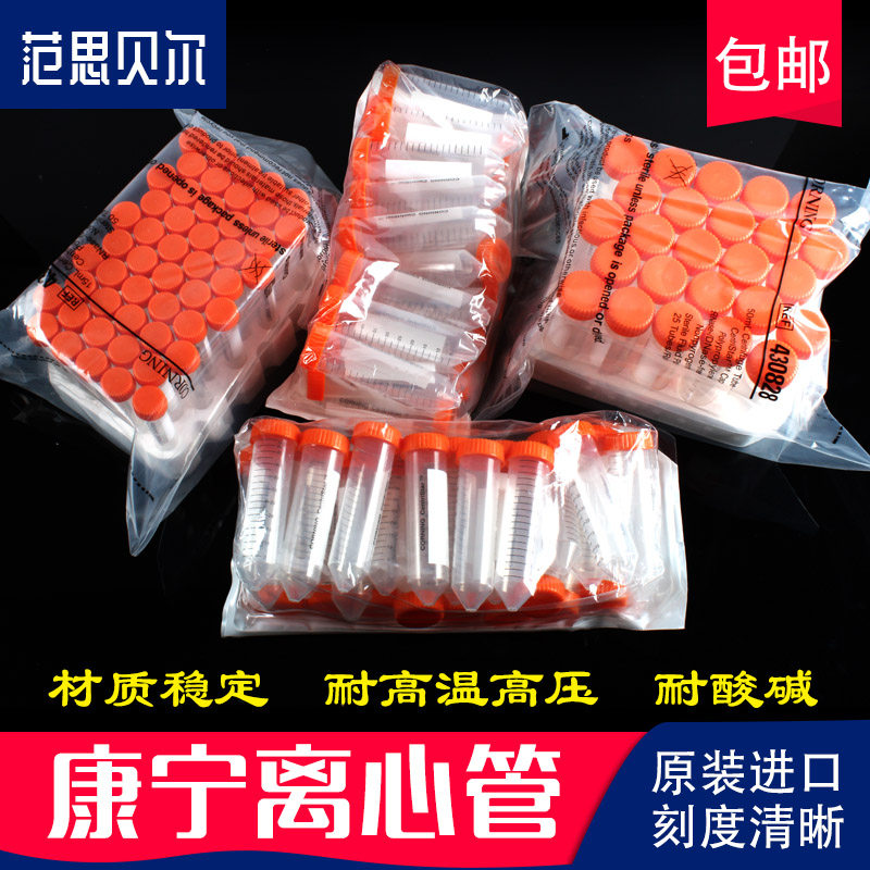 Conning Coring 15ml 50ml Without Shelf Sterile Imported Centrifuge Tube