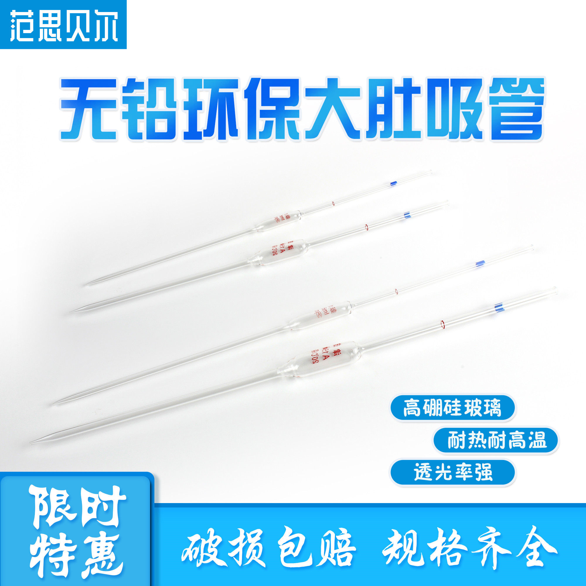 玻璃仪器 大肚吸管 1-100ml 胖度 移液吸管 单标 刻度吸管