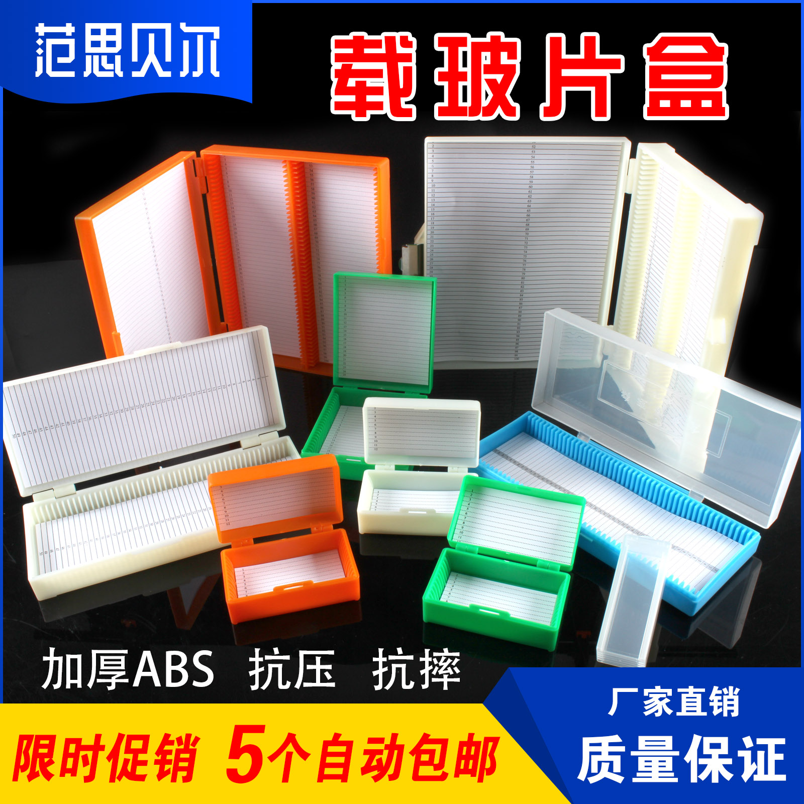 Special price 1 2 5 10 12 25 50 100 slice box loaded box pathological slice box