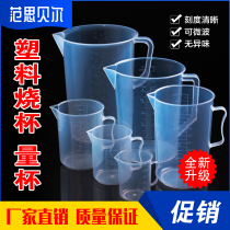 Plastic beaker 100ml 50ml ml small scale Cup 250ml 500ml 1000ml with graduated measuring cup