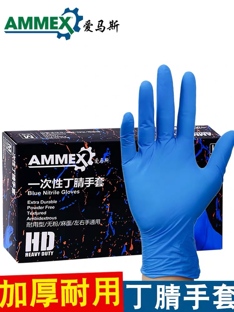 Amas disposable rubber gloves Industrial plastic thickened latex gloves for chemical experiments Acid and alkali corrosion resistance