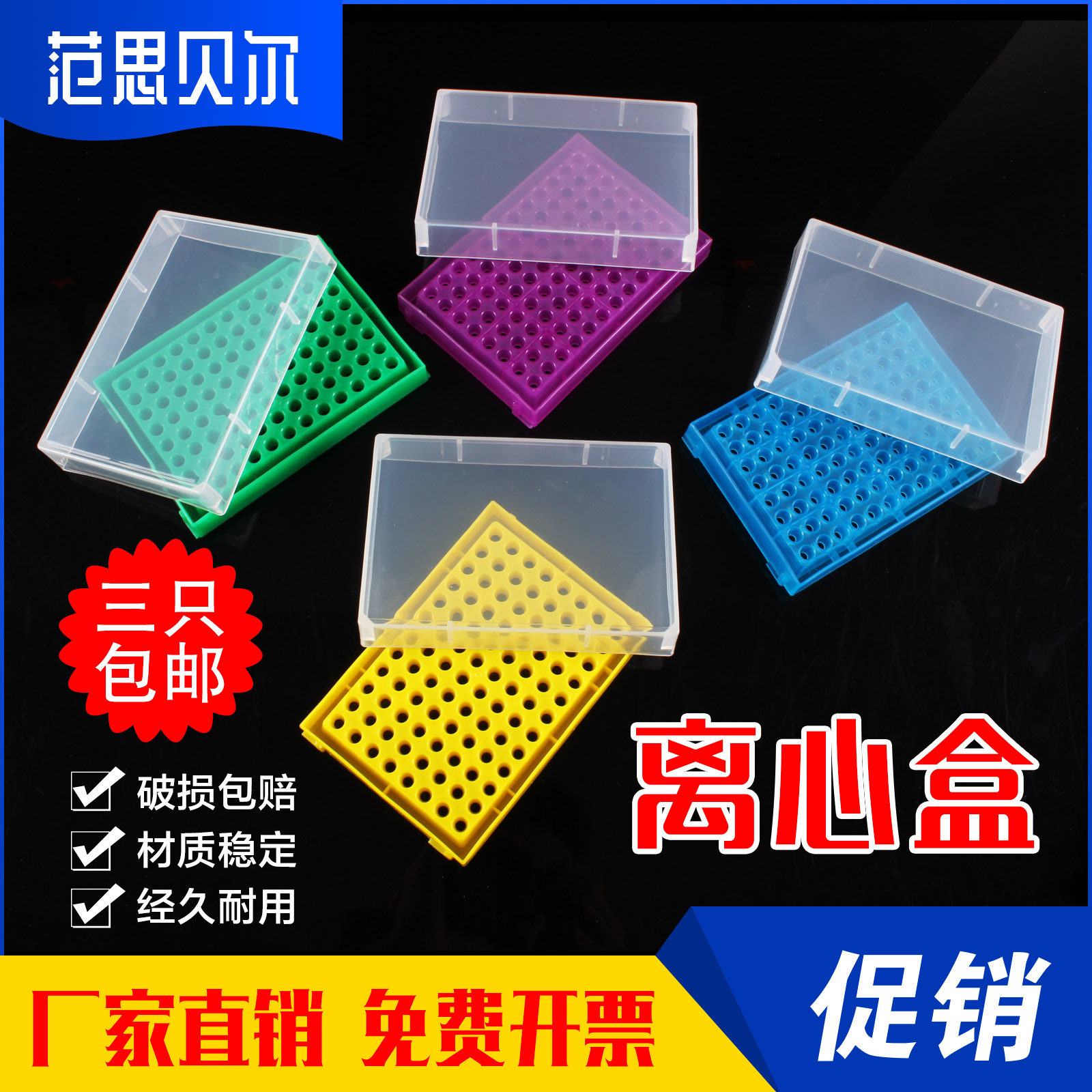 96孔 0.2ml塑料离心管架/盒0.2mlPCR管盒/架 EP盒96孔可放8连管