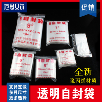 Thickened laboratory ziplock pocket plastic bag sample bag various specifications