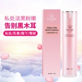 Разглаживающий розовый гель для интимного использования, осветляющий меланин от тусклости кожи