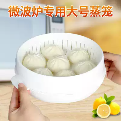 Longshida microwave oven steamer special utensils plastic steamer steamer steamer steamer steamer steamer steamer steamer